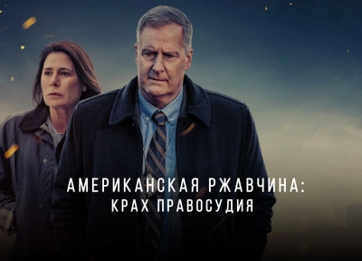 Изображение премьеры