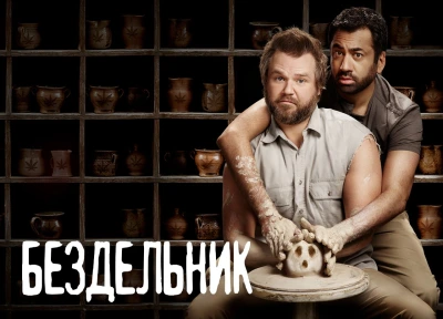 Изображение премьеры