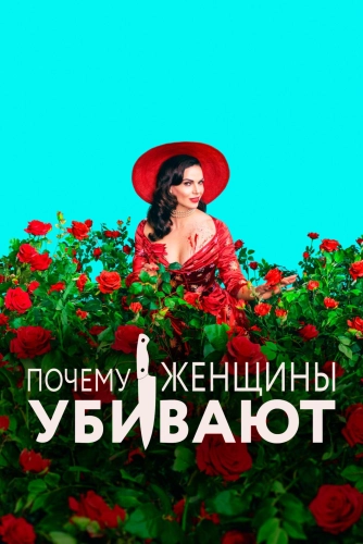 film poster