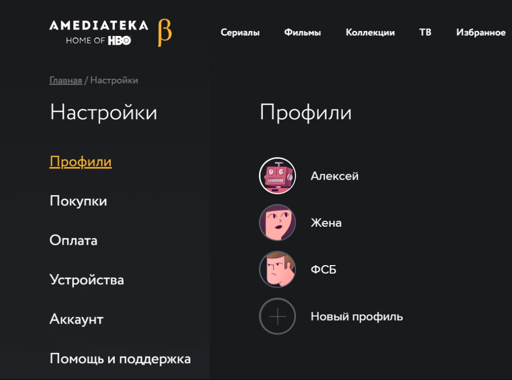Новая Амедиатека: быстрее, удобнее и надежнее
