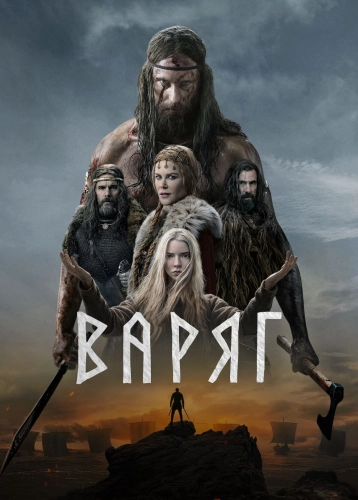 film poster