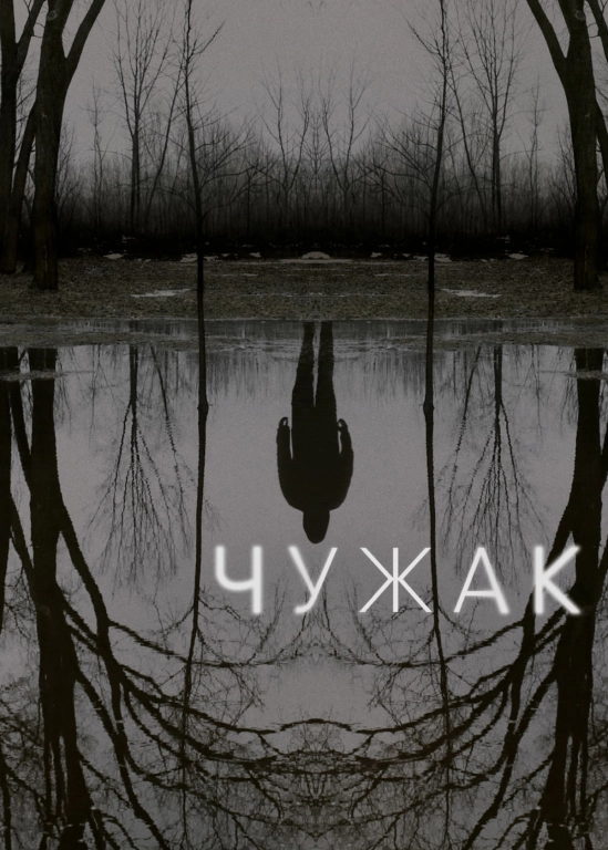 film poster