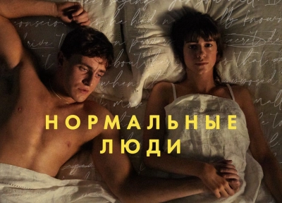 Изображение премьеры