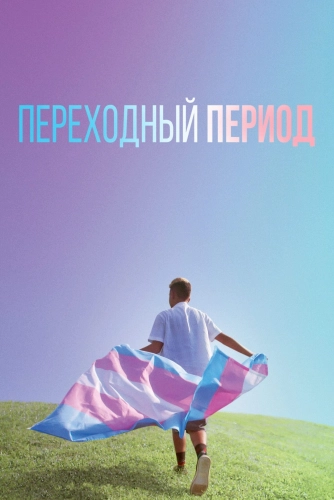 film poster