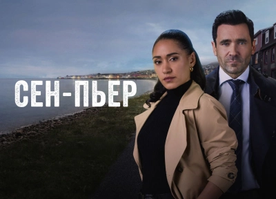 Изображение премьеры