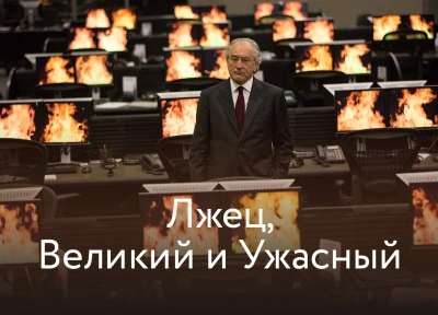 Изображение премьеры