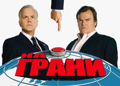 Изображение премьеры