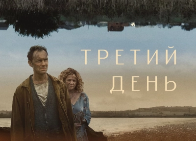 Изображение премьеры