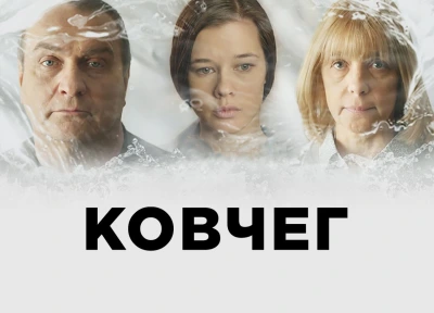 Изображение премьеры