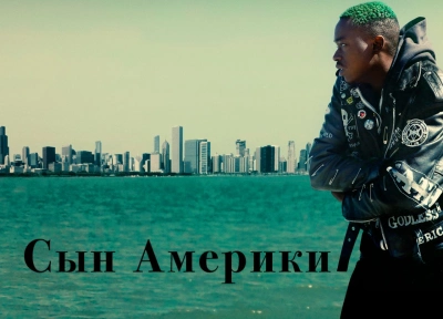 Изображение премьеры