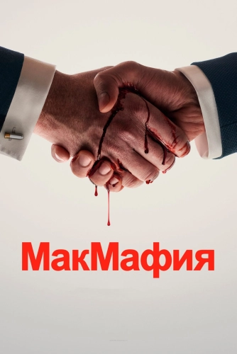 film poster
