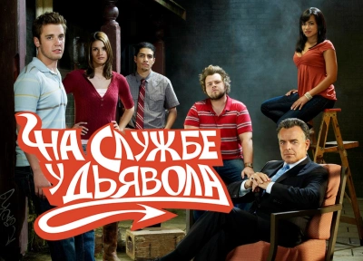 Изображение премьеры