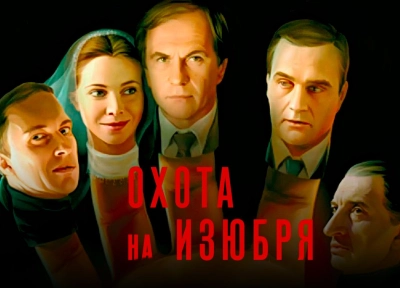Изображение премьеры