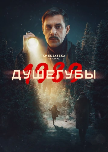 film poster