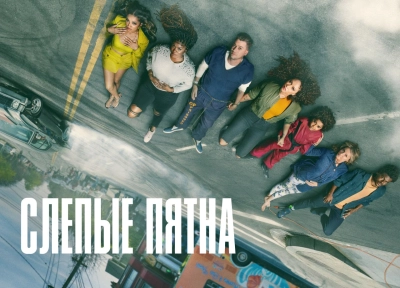 Изображение премьеры