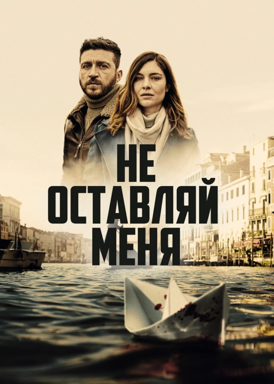 film poster