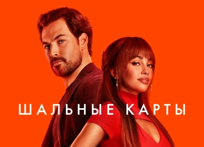 Изображение премьеры