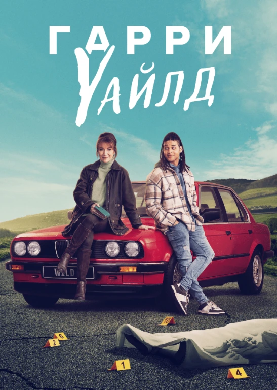 film poster