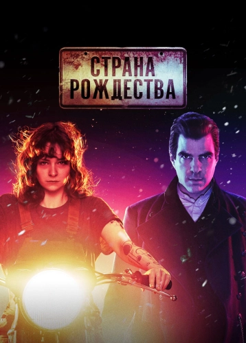film poster