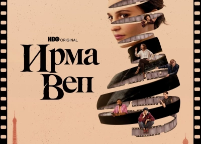 Изображение премьеры