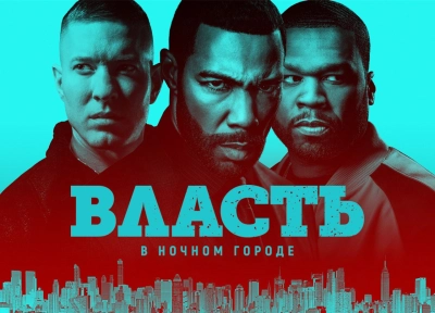 Изображение премьеры