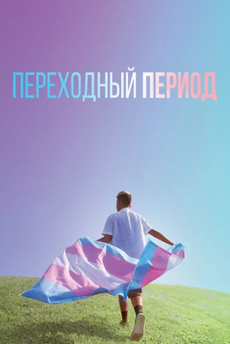 film poster