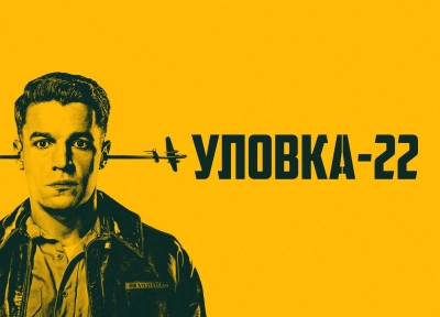 Изображение премьеры