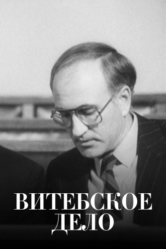 film poster