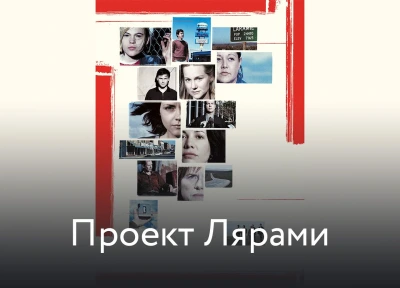 Изображение премьеры