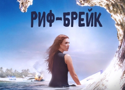 Изображение премьеры