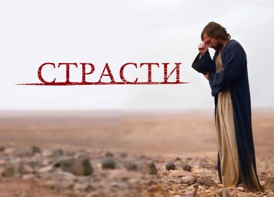 Изображение премьеры