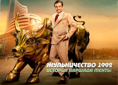 Изображение премьеры