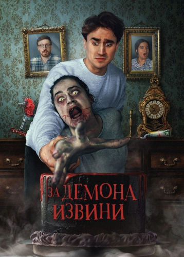 film poster