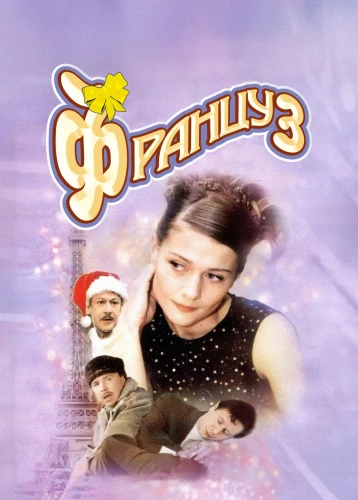film poster