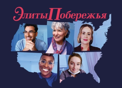 Изображение премьеры