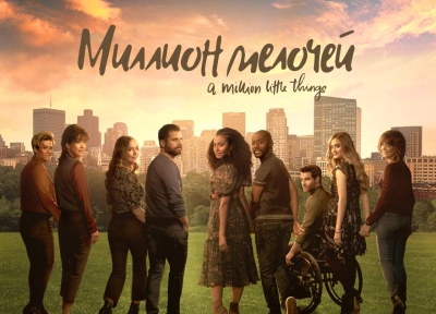 Изображение премьеры