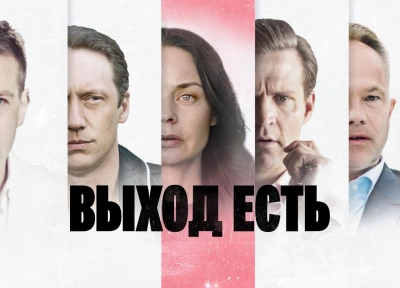 Изображение премьеры