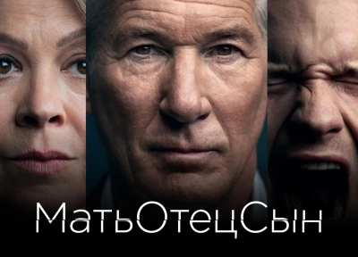 Изображение премьеры