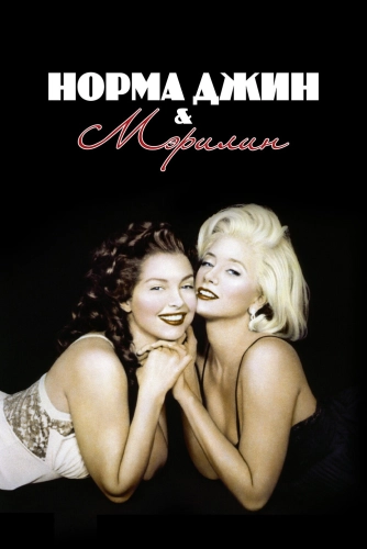 film poster