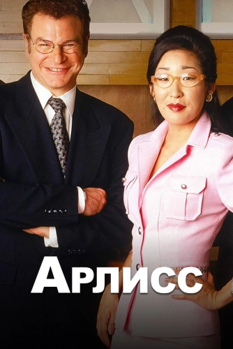 film poster
