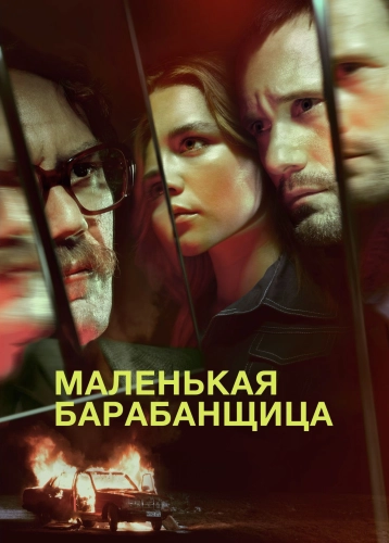 film poster