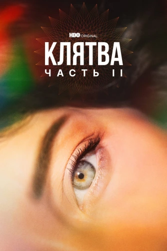film poster