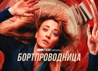 Изображение премьеры