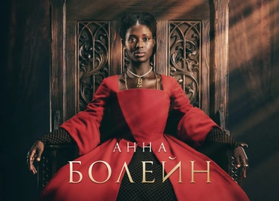 Изображение премьеры