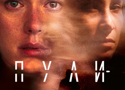 Изображение премьеры