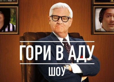 Изображение премьеры