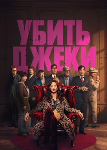 film poster