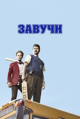 film poster