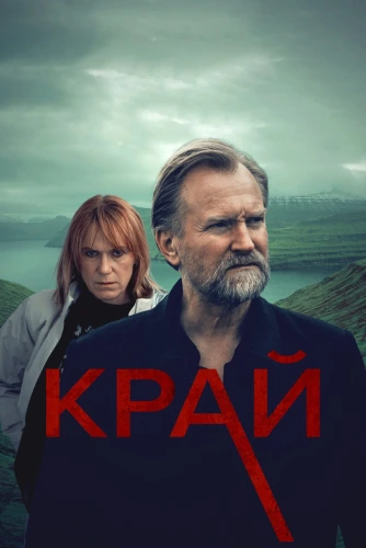 film poster