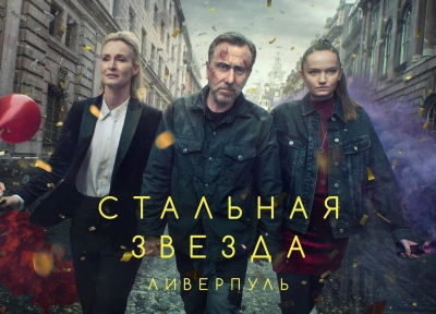 Изображение премьеры